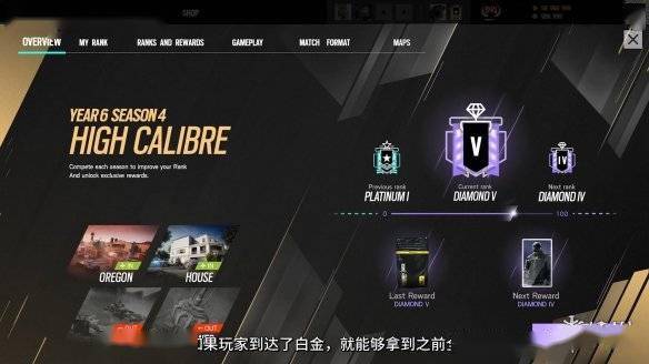 星空体育官网信誉好-《彩虹六号》国际邀请赛：地图选择与战术部署的精妙之处的简单介绍