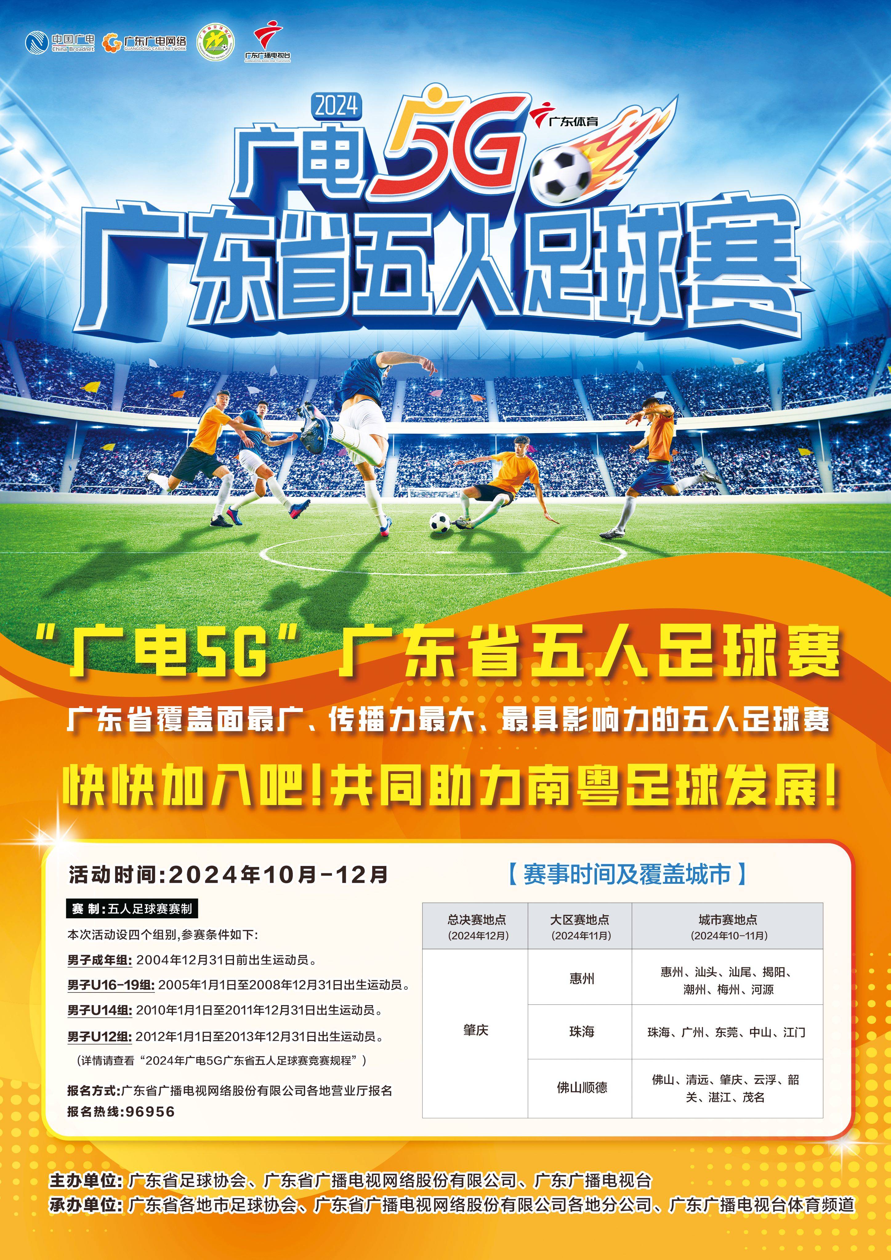 “足球+音乐+影像”多元文化产业融合,开创行业新局面的简单介绍 “足球+音乐+影像”多元文化产业融合,开创行业新局面的简单介绍