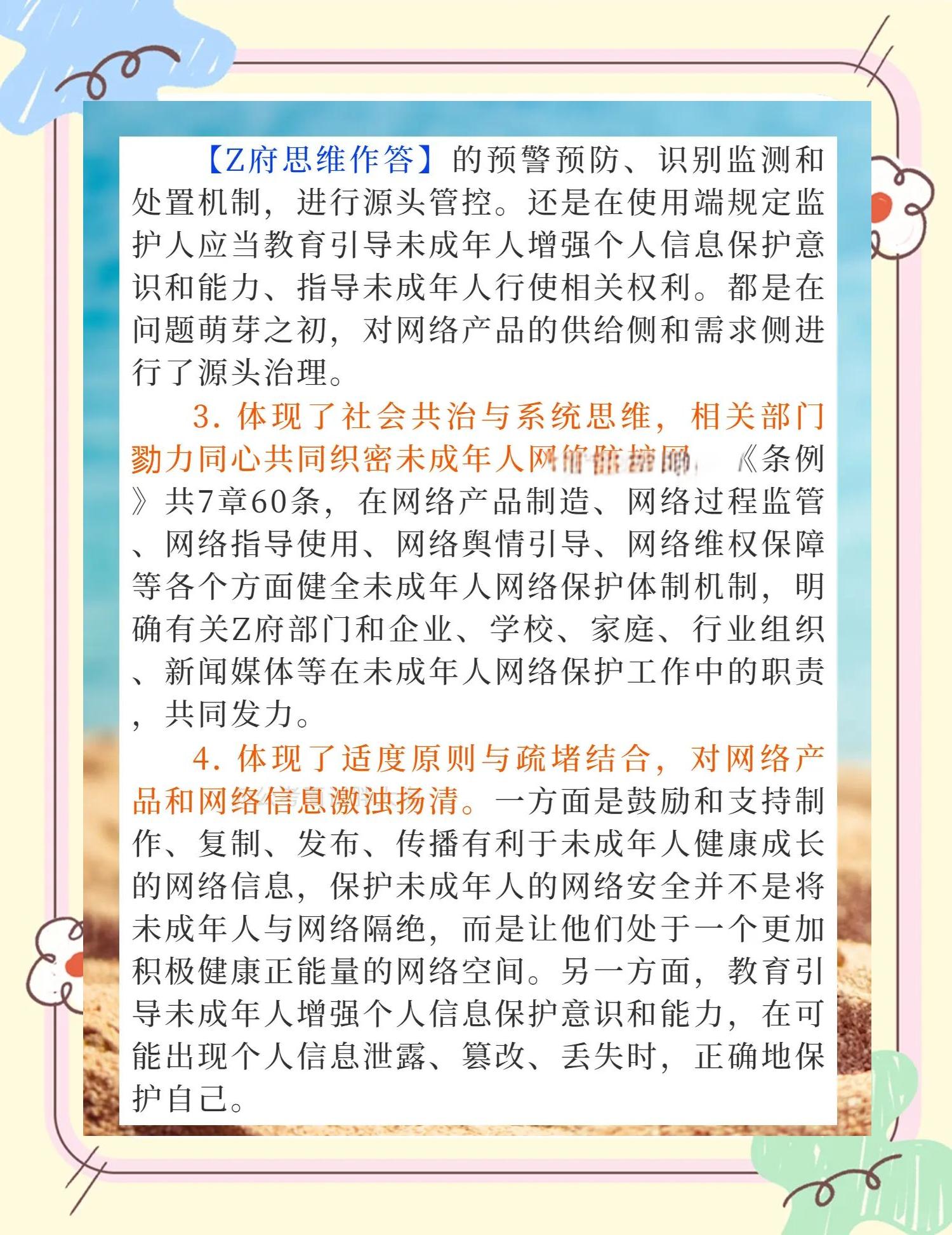 关于电竞行业的用户权益:消费者保障与未成年人保护的信息 关于电竞行业的用户权益:消费者保障与未成年人保护的信息