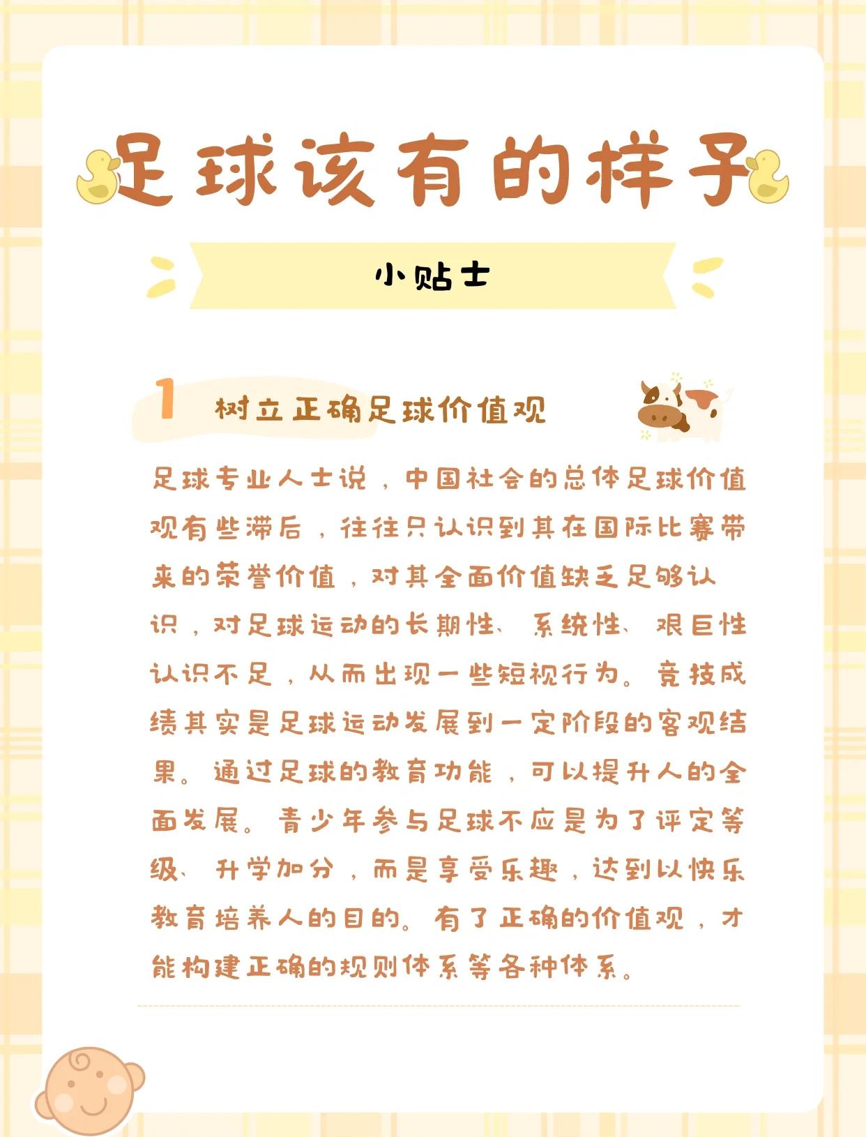 星空体育app-包含全国足球文化旅游示范线正式发布，为城市发展赋能的词条
