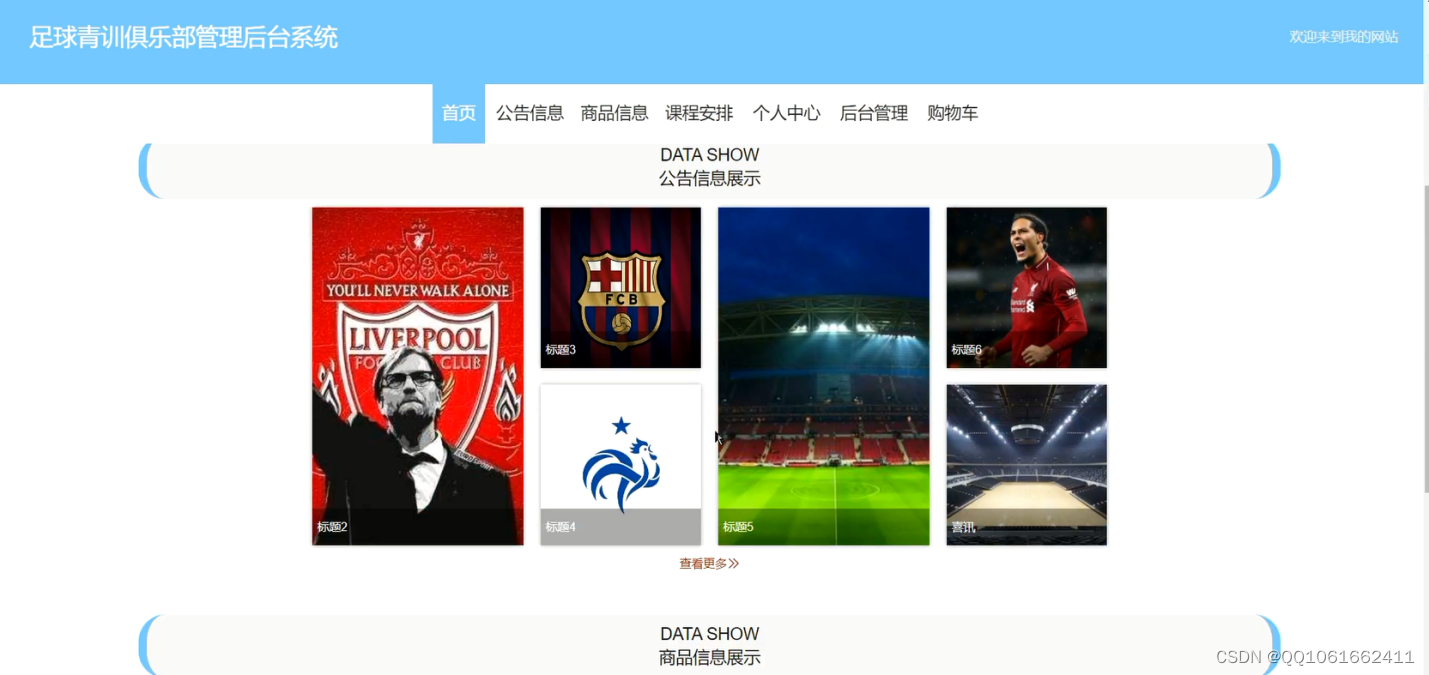 数字化赛事管理平台在青训中的应用提升训练效率的简单介绍 数字化赛事管理平台在青训中的应用提升训练效率的简单介绍