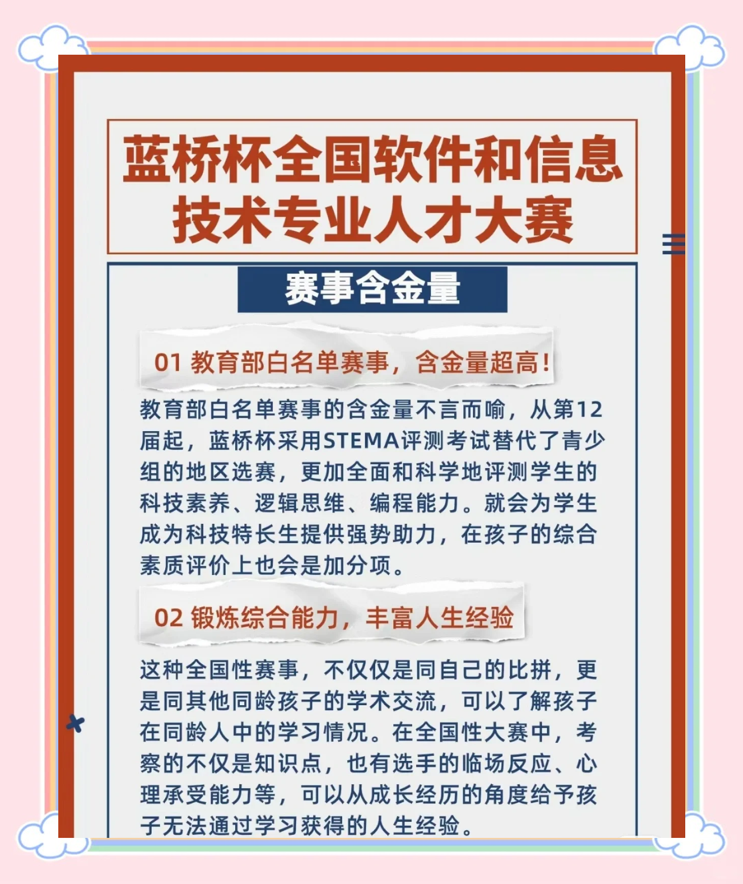 升级的比赛技术,竞技水平显著提升的简单介绍 升级的比赛技术,竞技水平显著提升的简单介绍