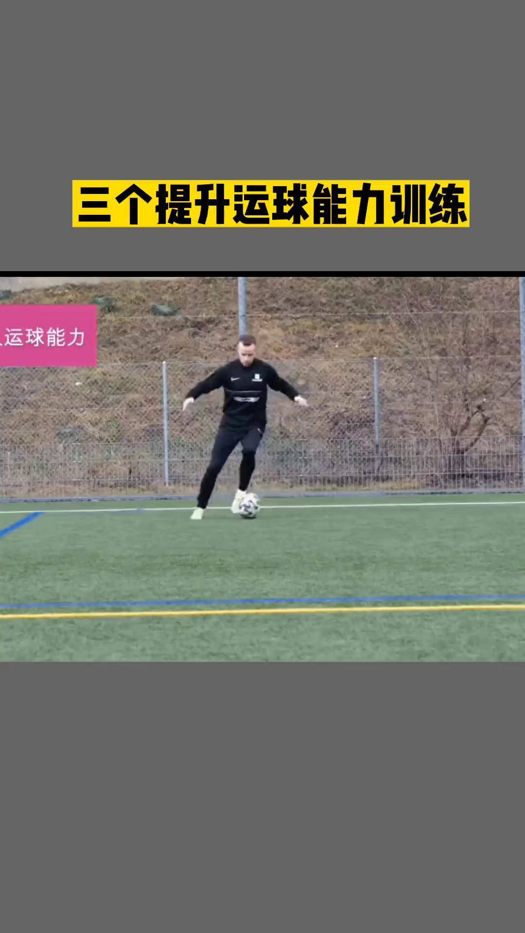 数字化控球训练系统在青训中的应用效果显著 数字化控球训练系统在青训中的应用效果显著