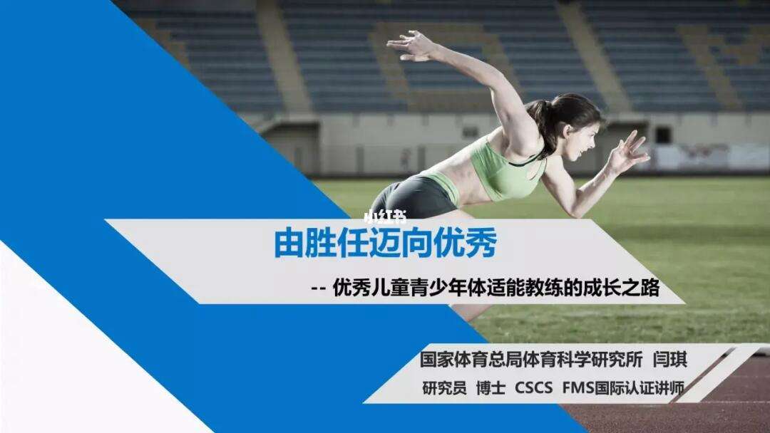 迈向职业巅峰:运动员的成长之路的简单介绍 迈向职业巅峰:运动员的成长之路的简单介绍