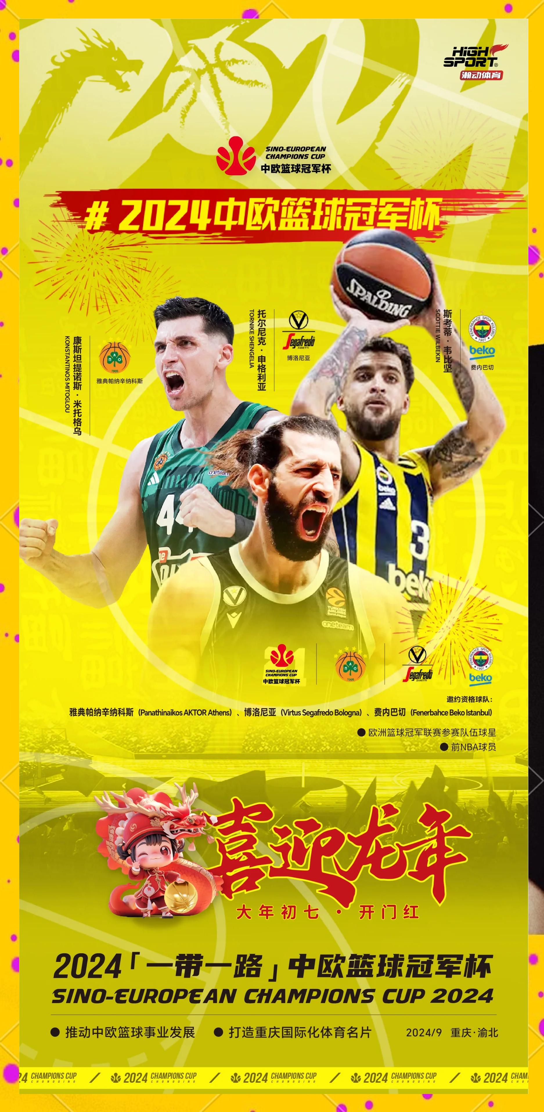 星空体育首页-包含体育科技公司研发“电竞+篮球”新娱乐模式，融合创新受追捧的词条