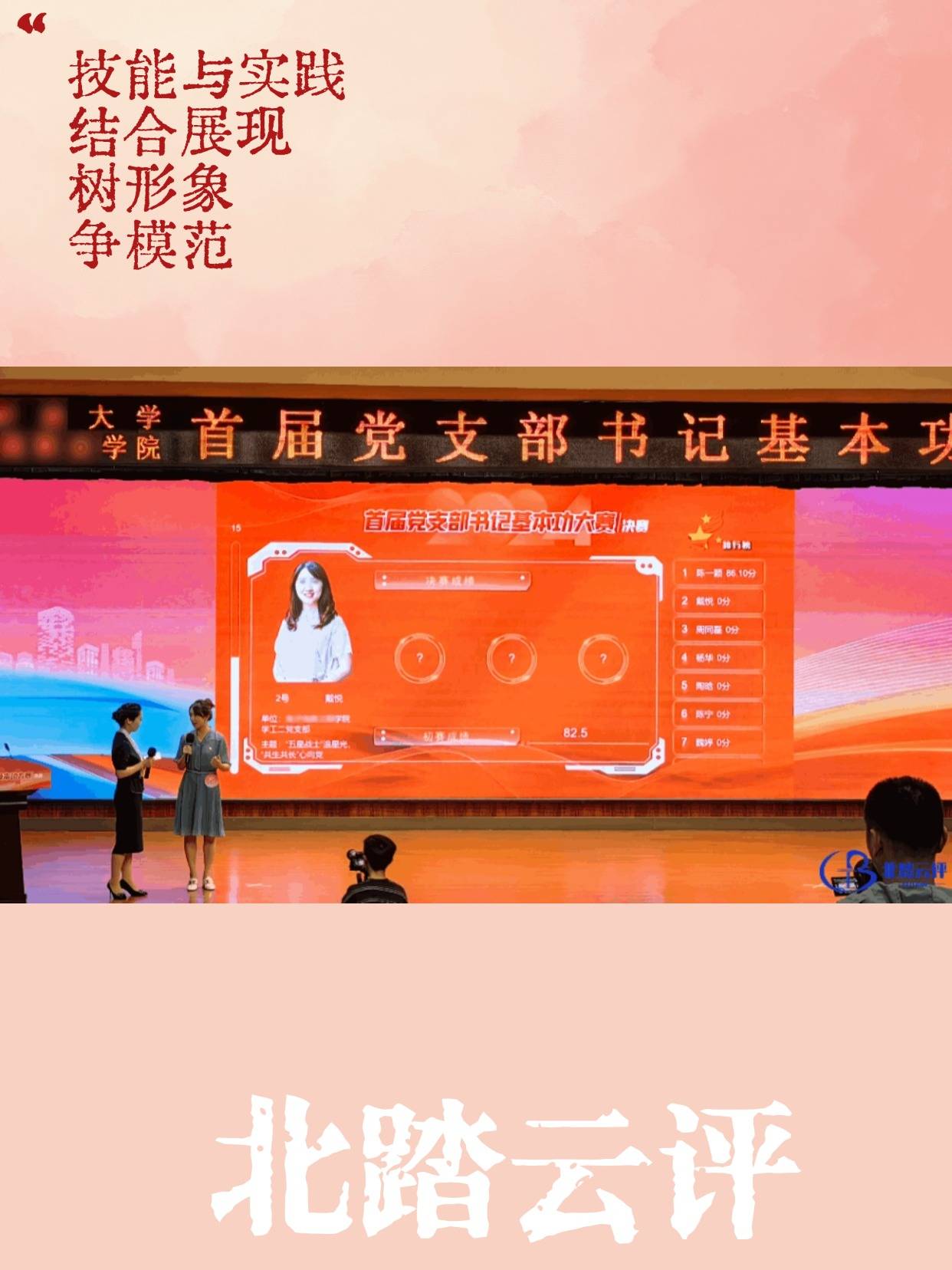 星空体育网页-智能数据分析：打造更公平的比赛环境的简单介绍